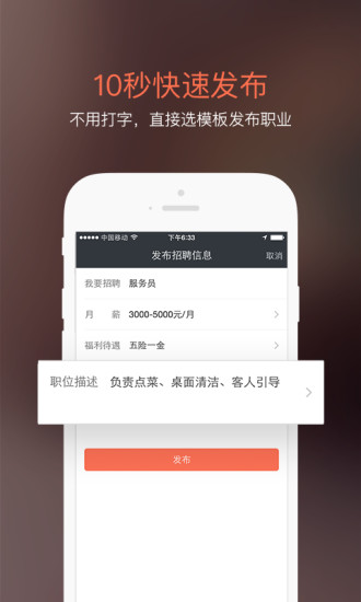招才猫直聘app