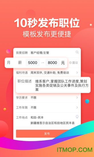 招才猫直聘v6.9.0安卓版