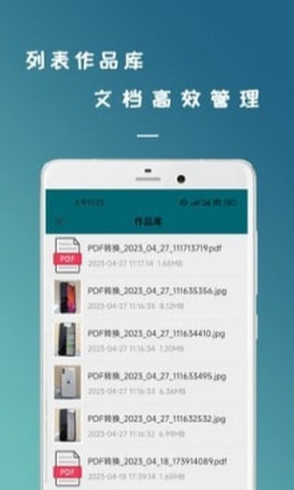 拍照识图扫描王