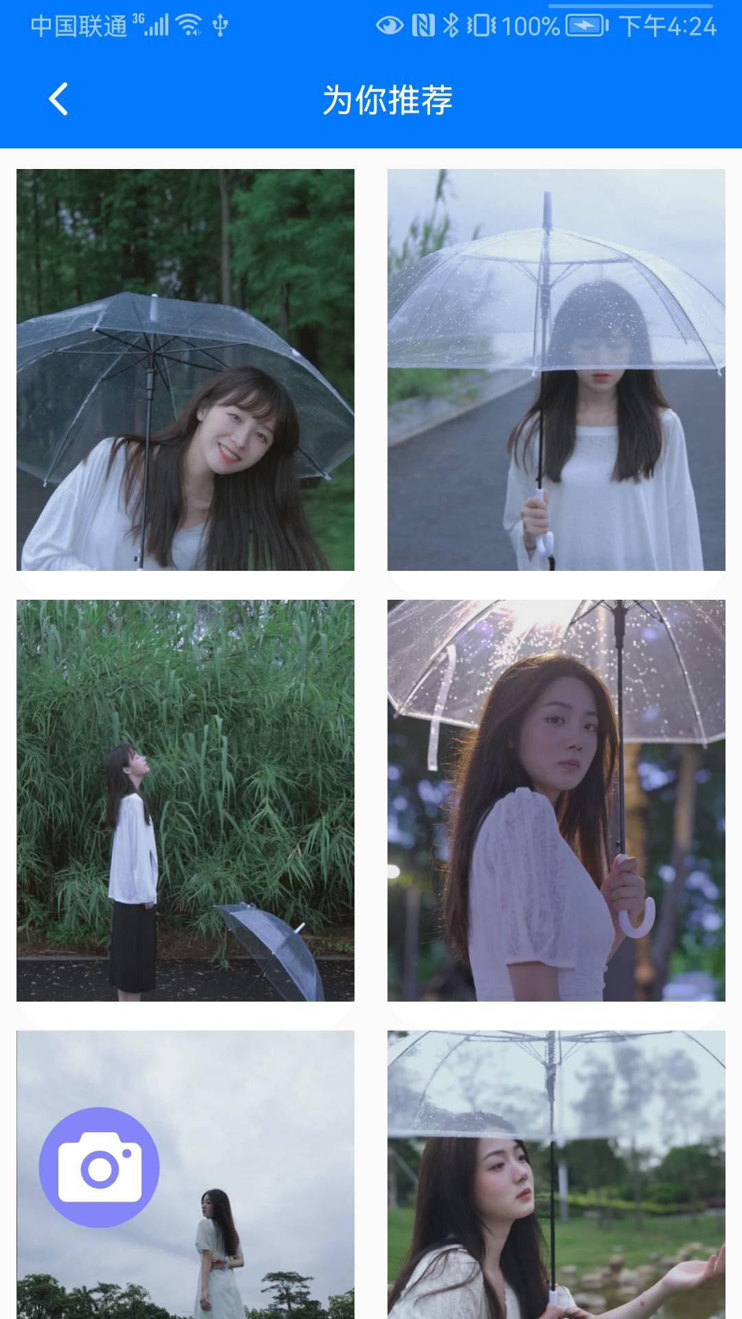 拍照AI助手官方版