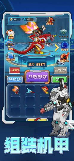 恐龙大战巨兽战场