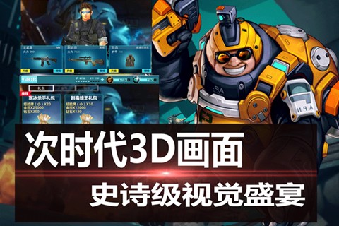 战地枪神安卓版