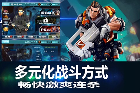 战地枪神安卓版