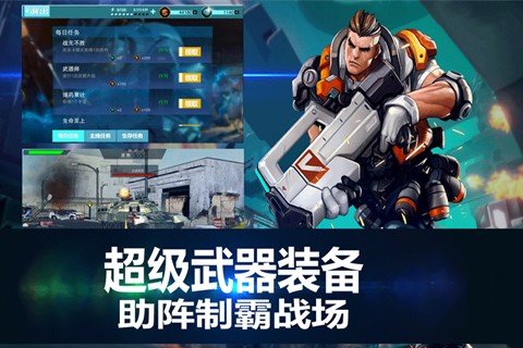 战地枪神安卓版