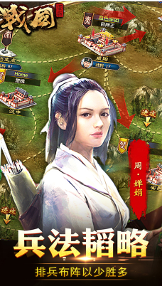 战国安卓版V6.0.1
