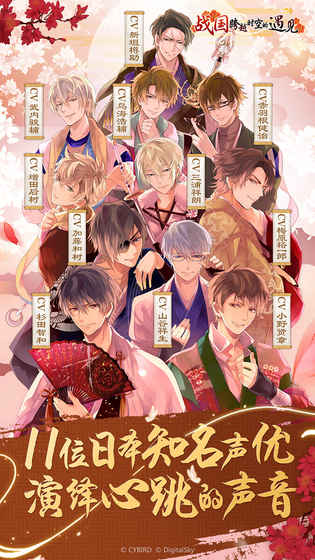 战国跨越时空的遇见（删档测试）游戏