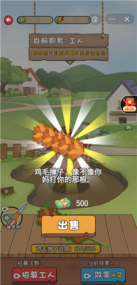 我要养女儿无限金币版