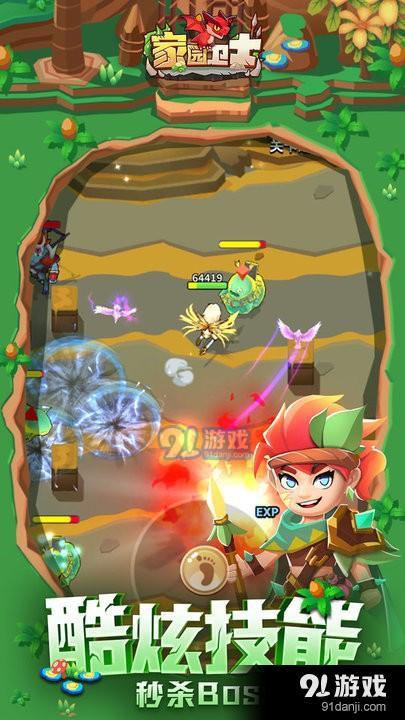 家园卫士丛林服