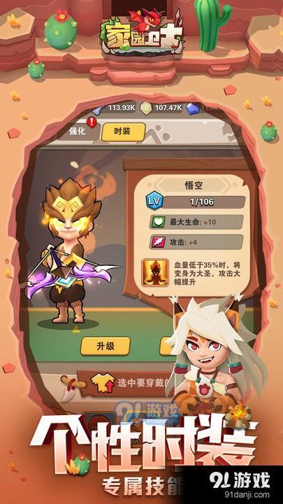 家园卫士丛林服