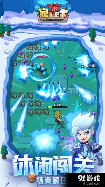 家园卫士丛林服