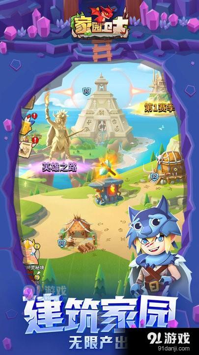 家园卫士丛林服