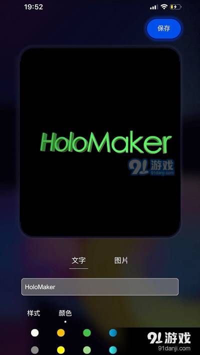 HoloMaker