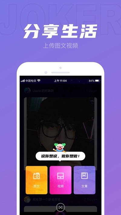 JokerXue(薛之谦粉丝正式版APP)