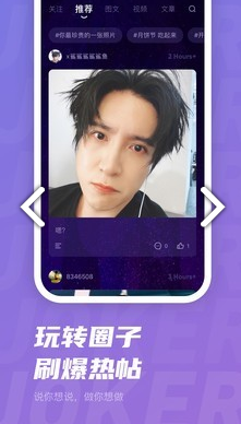 JOKER XUE(jokerxue薛之谦APP)V1.1.2 安卓免费版