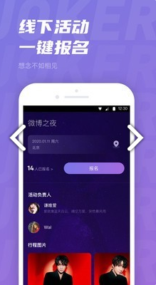JOKER XUE(jokerxue薛之谦APP)V1.1.2 安卓免费版