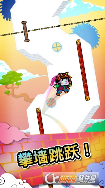 爬墙高手Wall Kickers