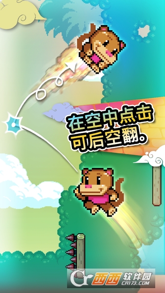 爬墙高手Wall Kickers