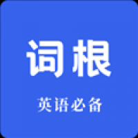 词根词缀词典app