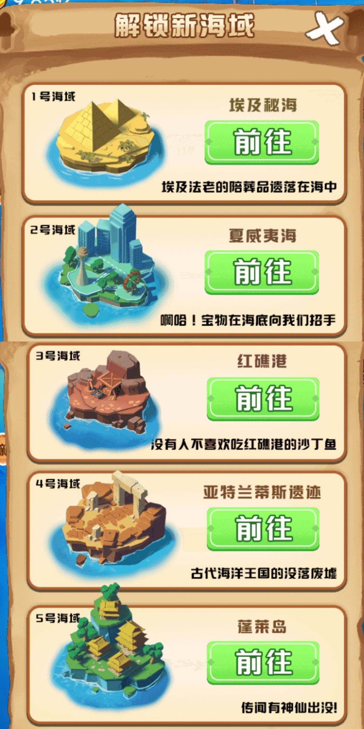 海底寻宝模拟器app