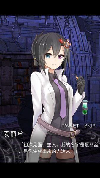 境界之炼金术士app