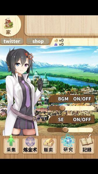 境界之炼金术士app