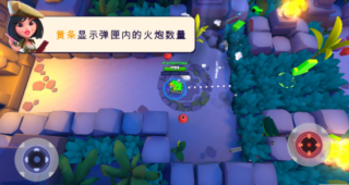 实时多人坦克app