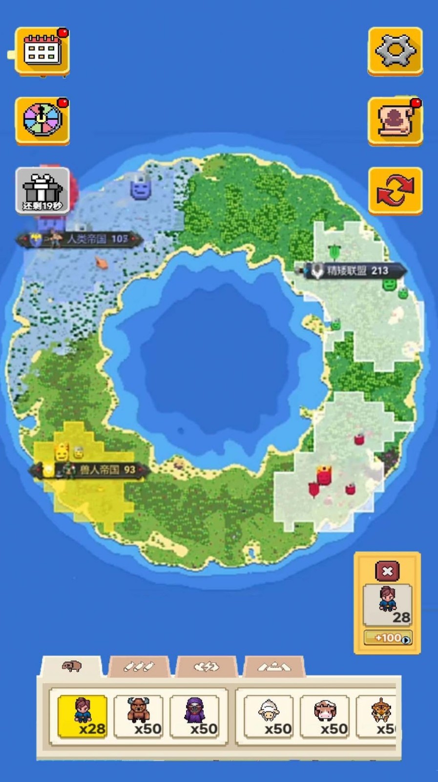 像素种族战争app