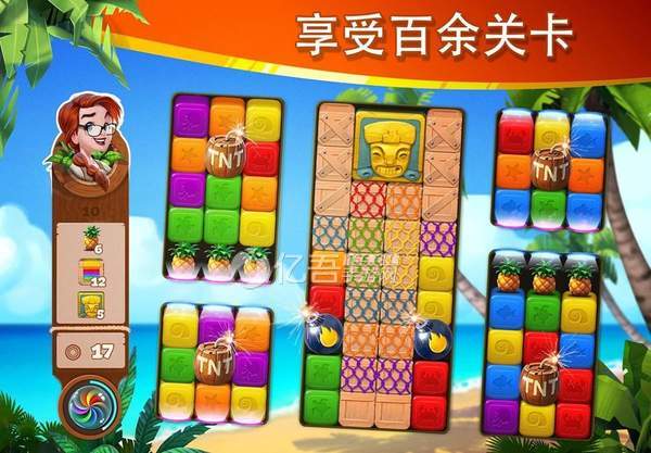 迷失之岛消消乐