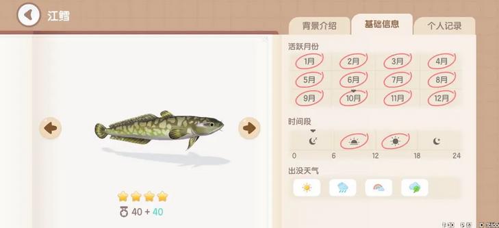 心动小镇手游江鳕怎么钓