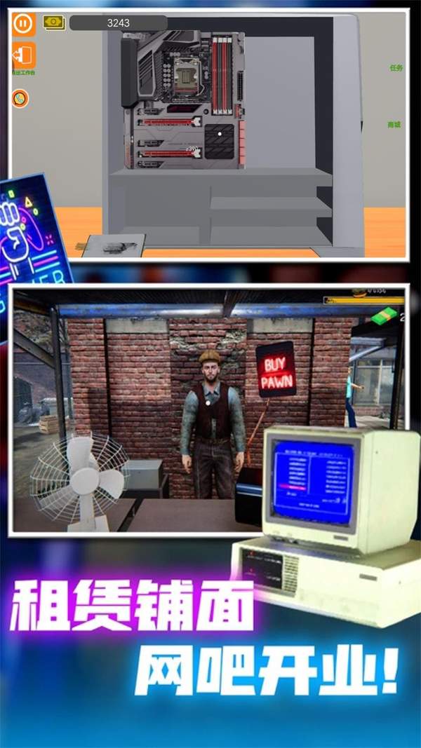 城市电玩领主行app