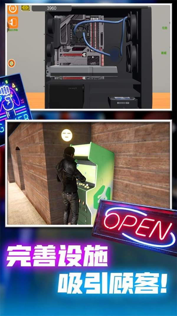 城市电玩领主行app