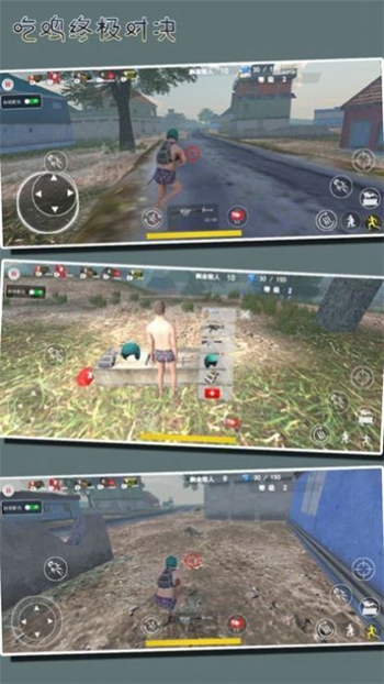 吃鸡终极对决app