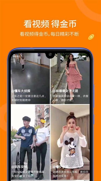 趣看赚赚app