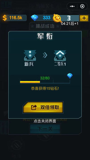 枪火军校app