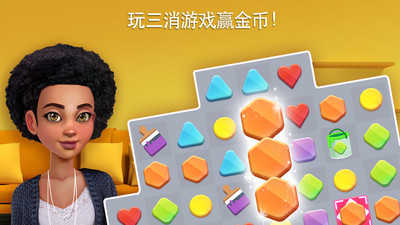 家居设计天使改造