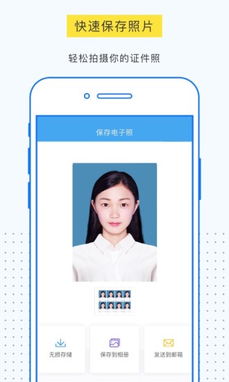 一寸照证件照处理工具