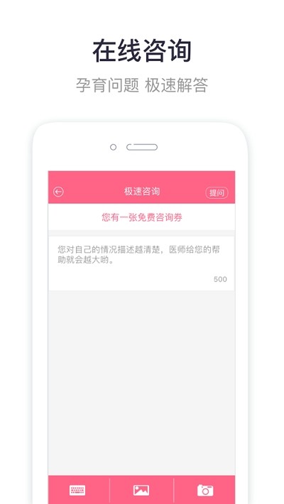 呗呗孕育app
