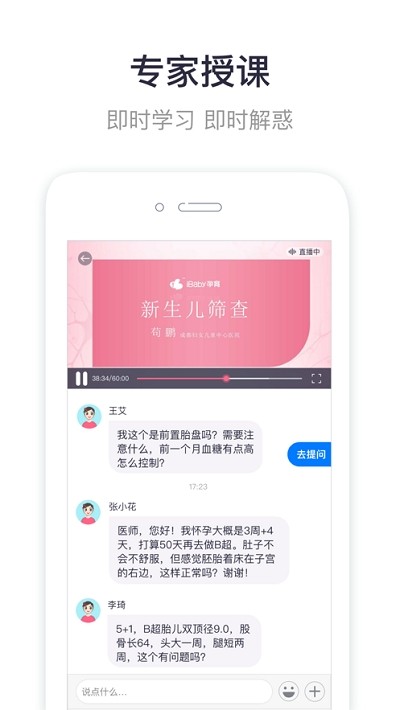 呗呗孕育app