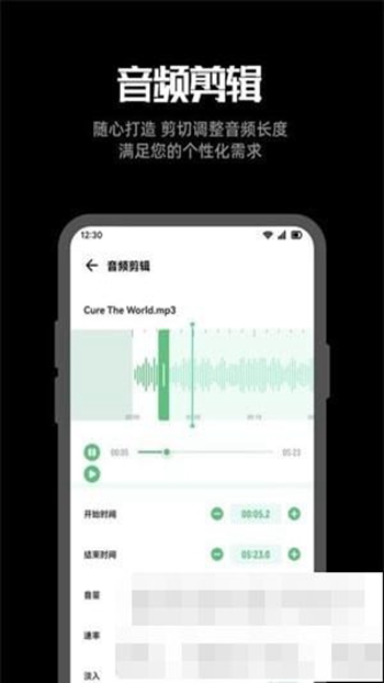 听下音乐剪辑