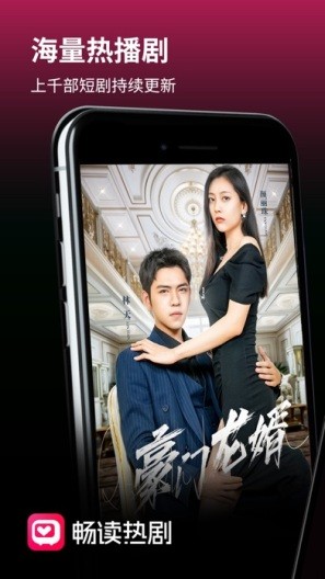 畅读热剧