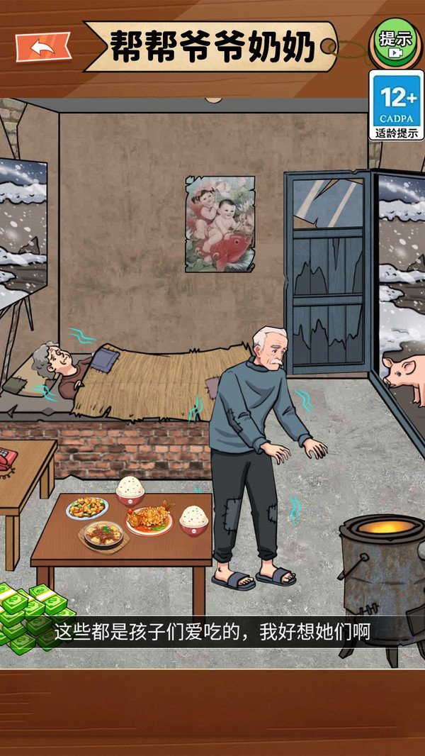 花光养老钱app2024