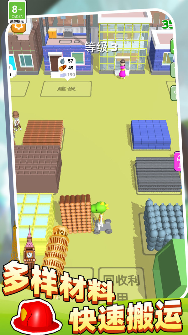 包工头模拟器v03