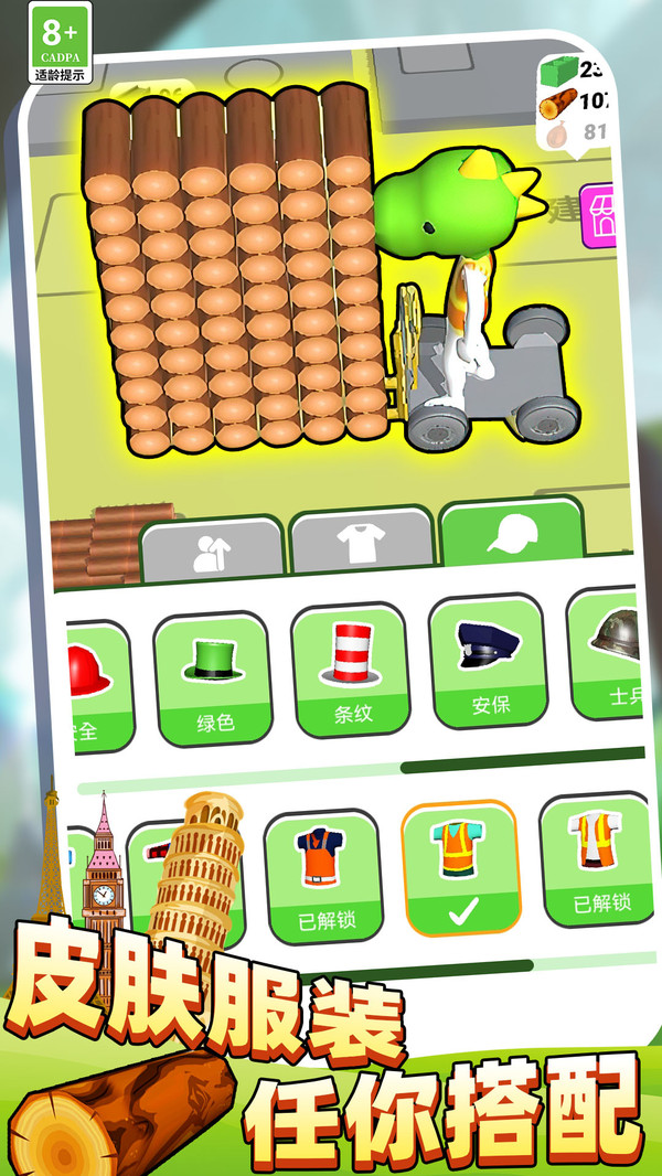 包工头模拟器v03