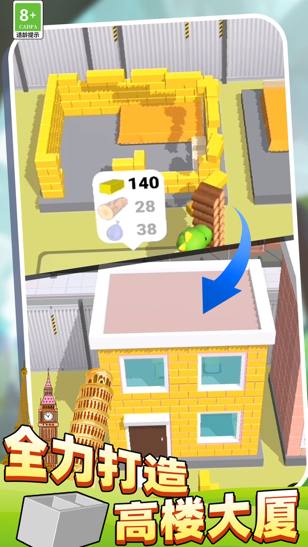 包工头模拟器v03