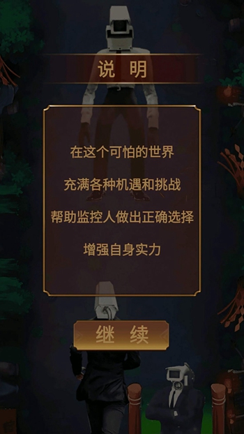 可怕的世界app