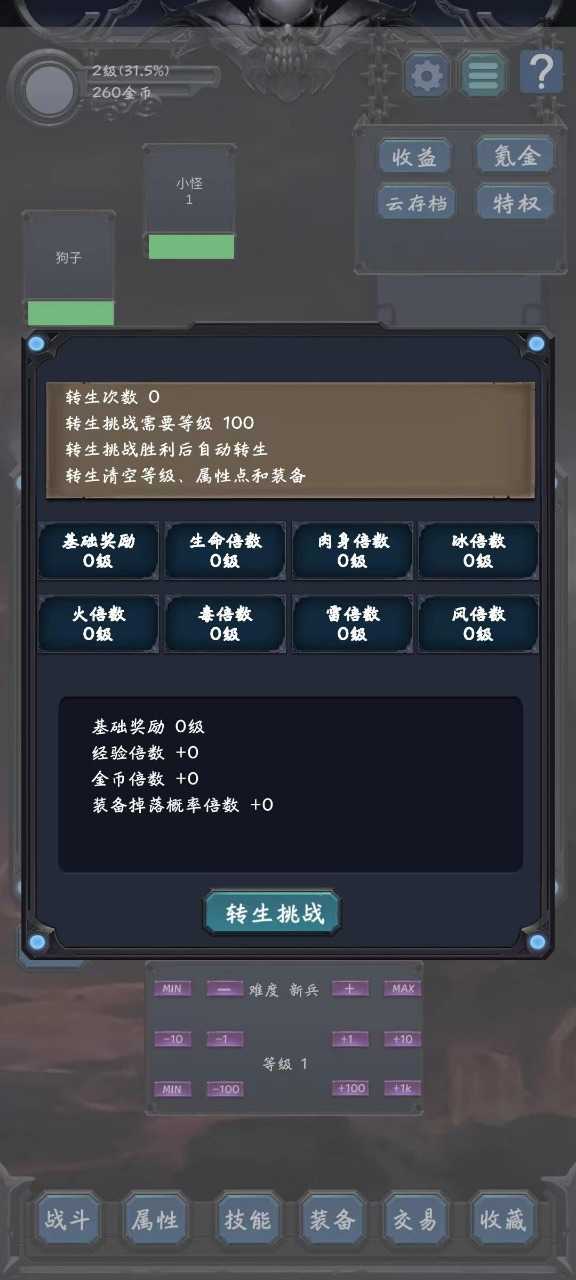 狗子放置2app