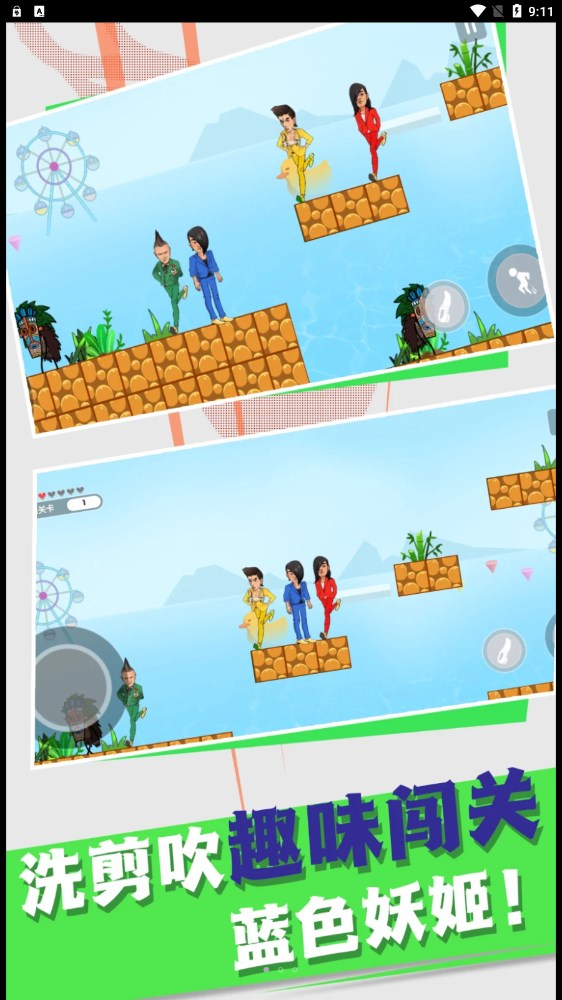 红蓝冰火大冒险app