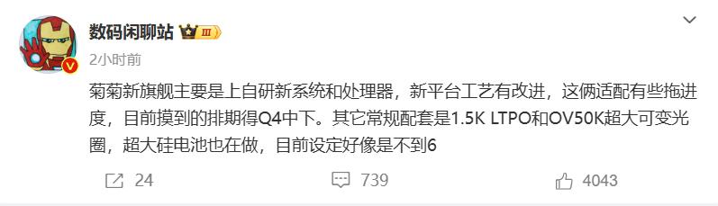 华为Mate70搭载的是什么处理器