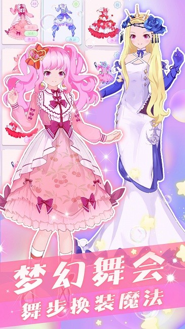 千金时尚舞会2024