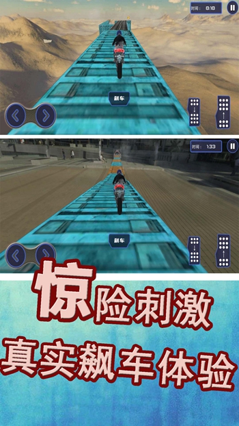 极限运动挑战赛2024